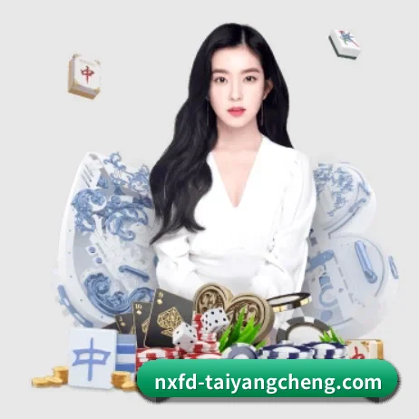 太阳城娱乐 APP